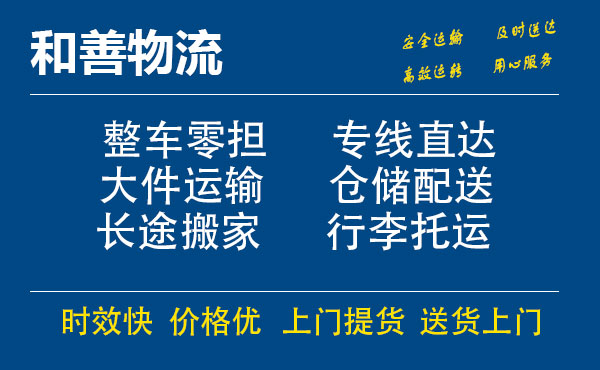 陇县电瓶车托运常熟到陇县搬家物流公司电瓶车行李空调运输-专线直达